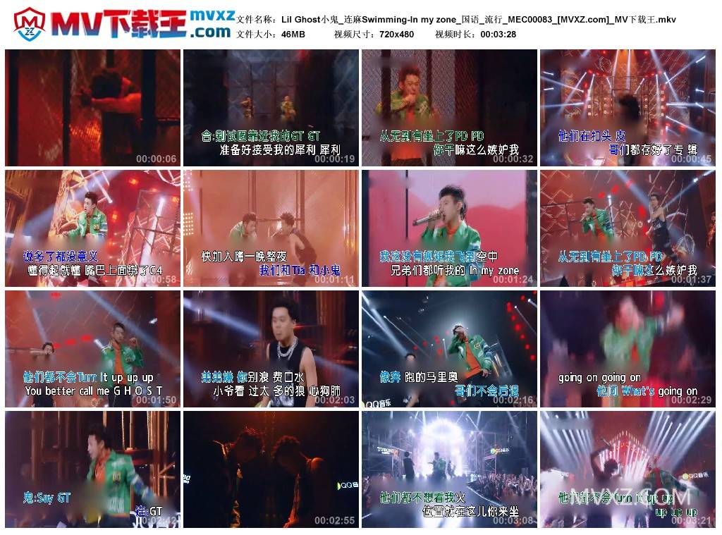 Lil Ghost小鬼_连麻Swimming-In my zone_国语_流行_MEC00083